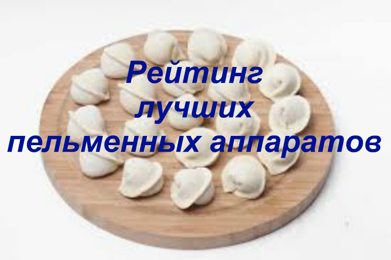 Classement des meilleures machines à boulettes pour 2025